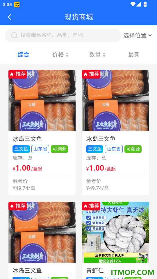 聚融链免费版