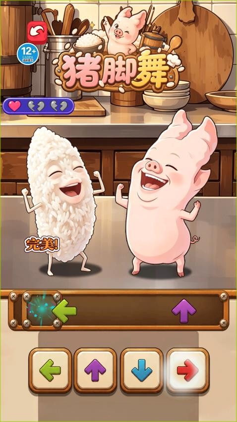 稳过这一关游戏v1.0 1