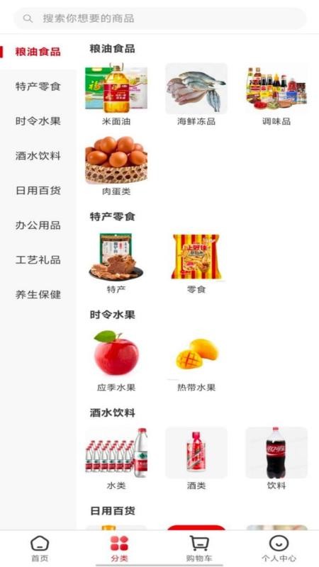 壹间好店官方版v1.1.1 3