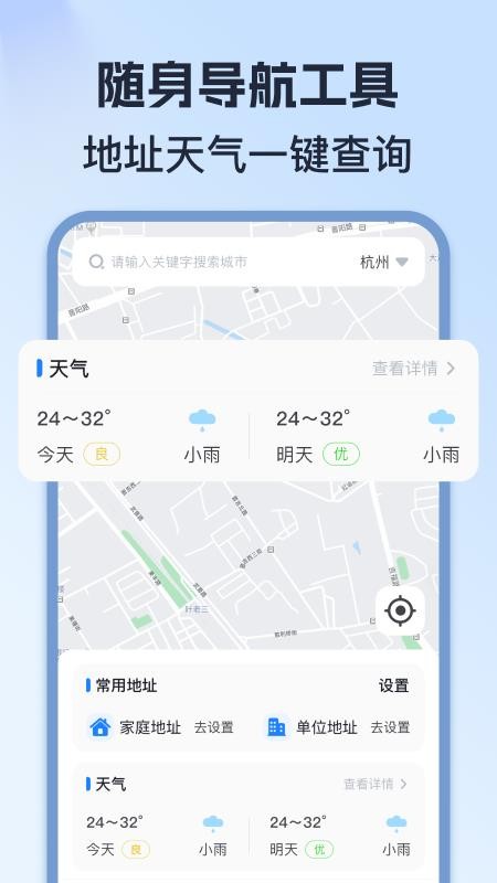 高导高精导航手机版v1.0.1 4
