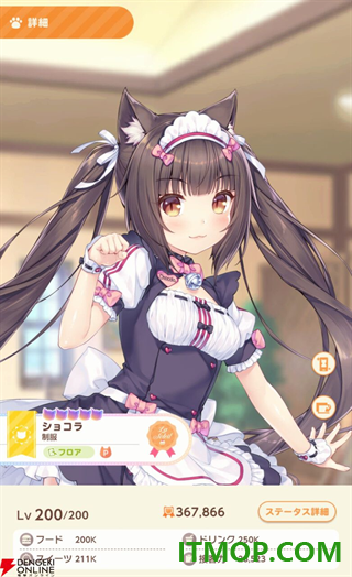 猫娘乐园世界连结游戏