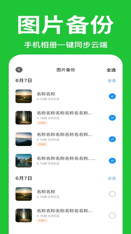 微聊天记录免备份手机版v1.0.0 3
