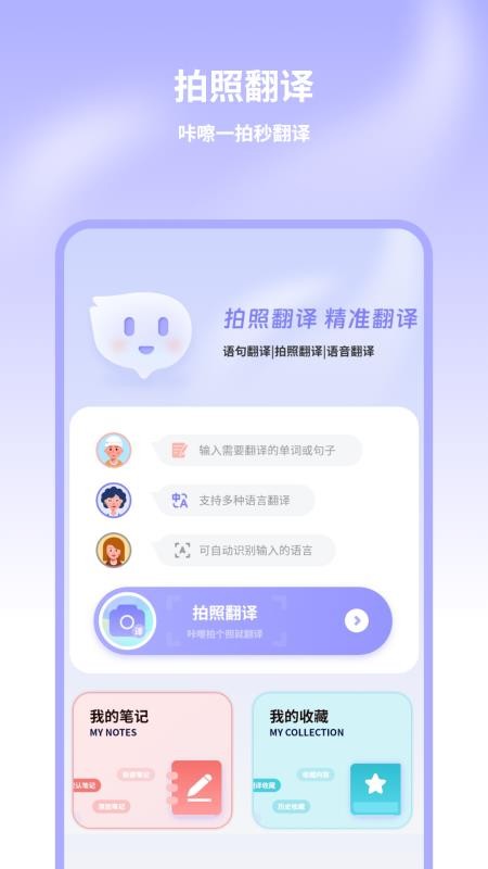中英翻译器英译汉手机版v1.0 3