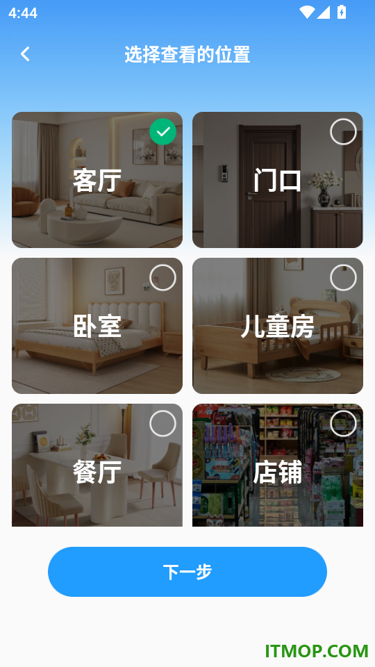 免费监控看家手机客户端