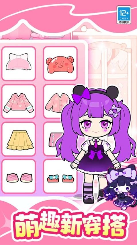 魔法美妆屋手游v1.0.5 4
