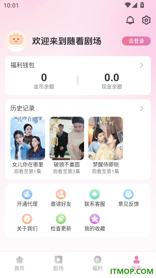 随看剧场免费版