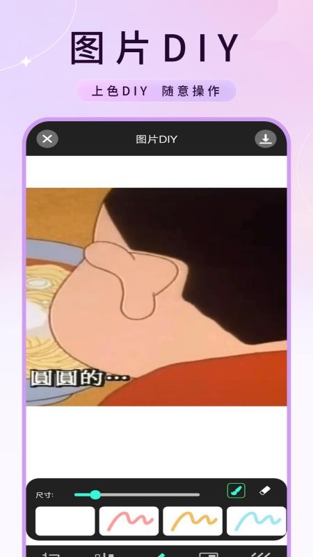 颜相机软件手机版v1.8.0 1