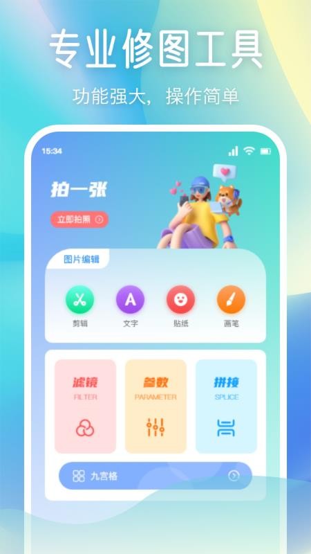 小柚子手机版v1.3 3
