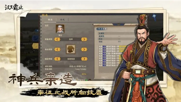 三国志汉末霸业手游vv0.9.3.1888 2