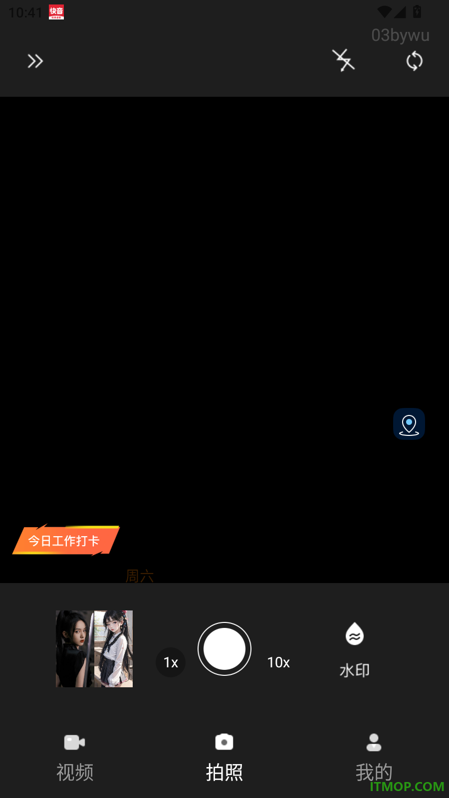 打卡实时定位水印相机免费版