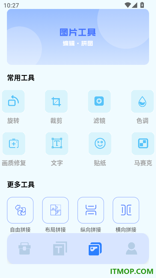 adb工具箱手机版