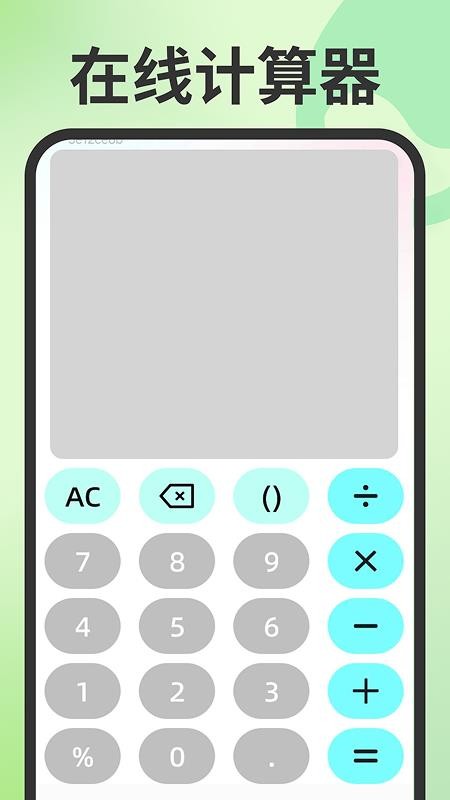 电费水费管家官方版v1.0.3 4