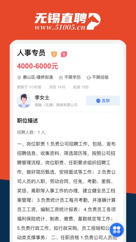锡聘网免费版v1.0.8 3