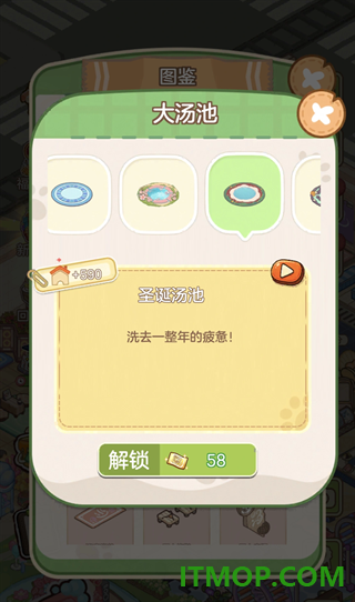 狸狸汤泉游戏