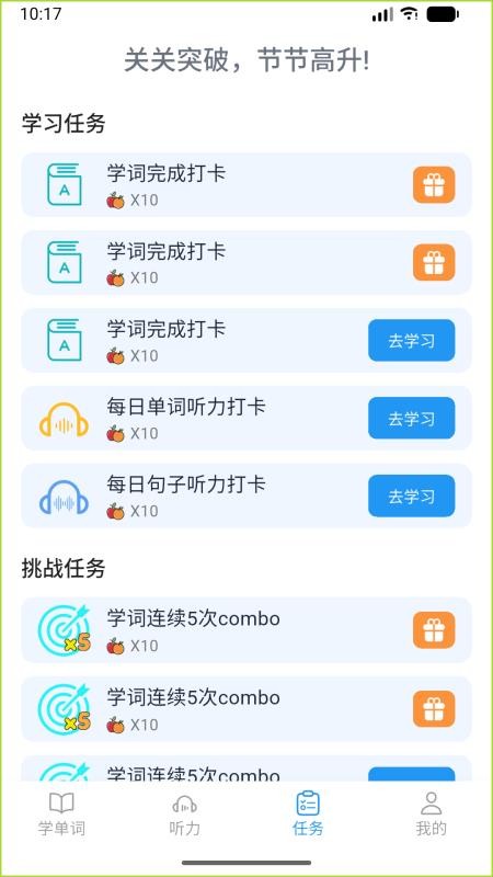 果灵英语手机版v1.0.8 4