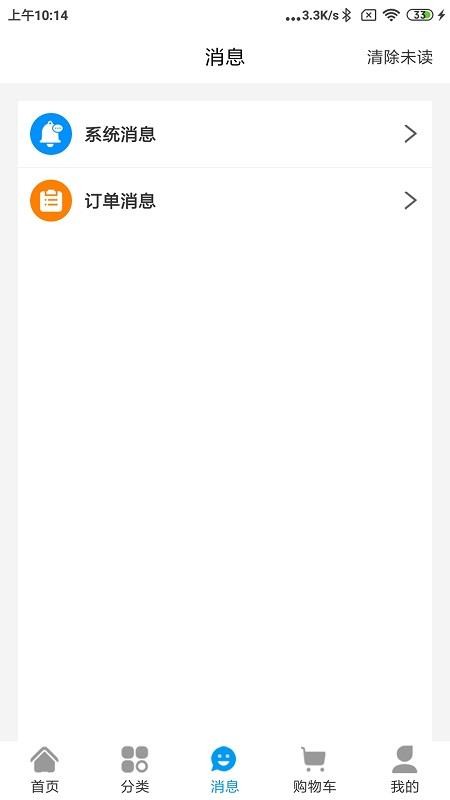 水到渠成官网版官网版v1.0.120 3
