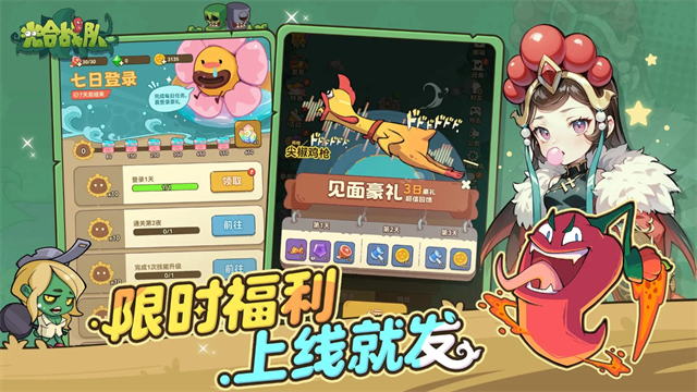 光合战队游戏v1.4.80 5