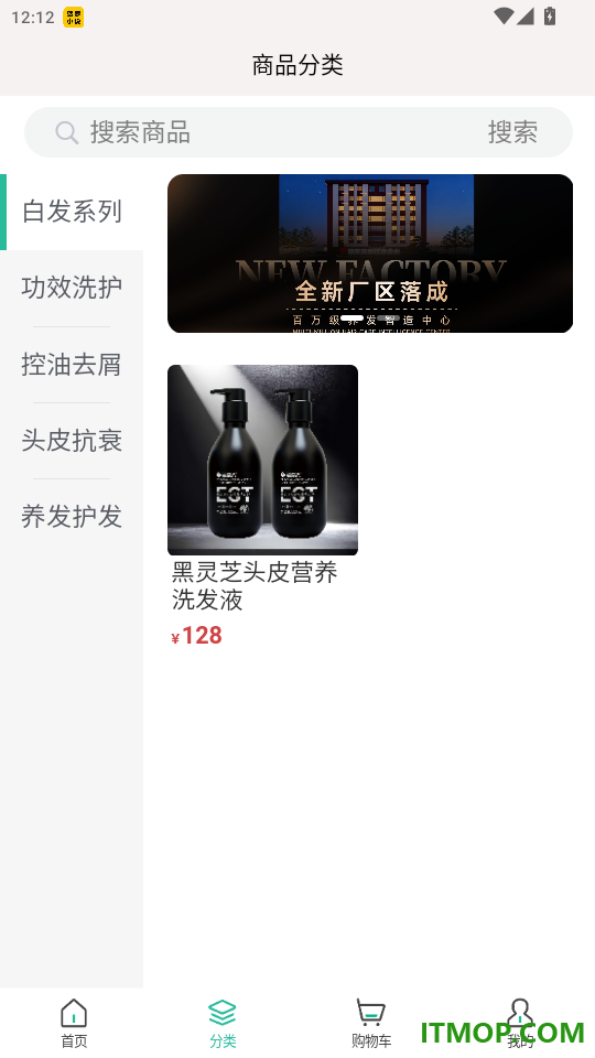 微美毛发官网版