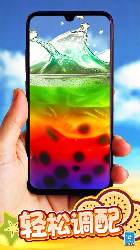 珍珠奶茶摇一摇游戏v1.0.2 4