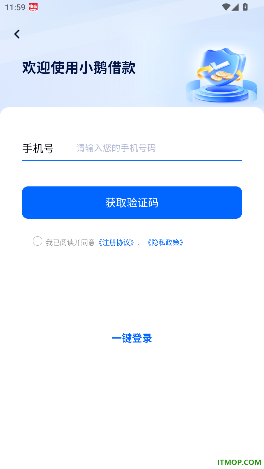 小鹅借款官方版