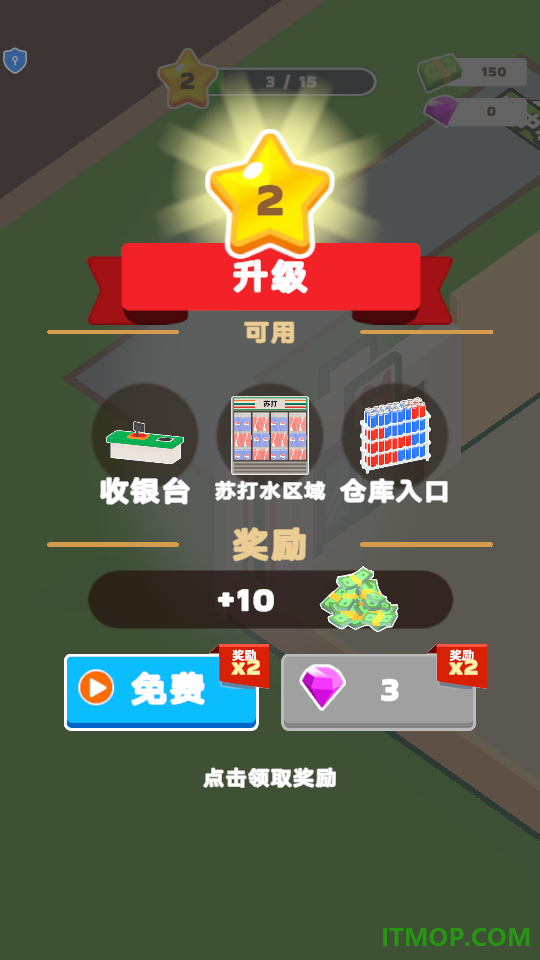 老板没烦恼手游
