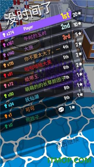 拥挤城市游戏(Crowd City)