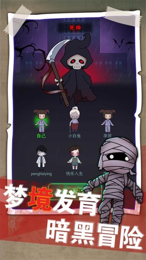 梦境发育游戏v1.0.4 4