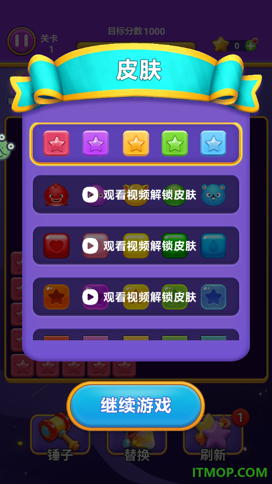 消星星达人游戏