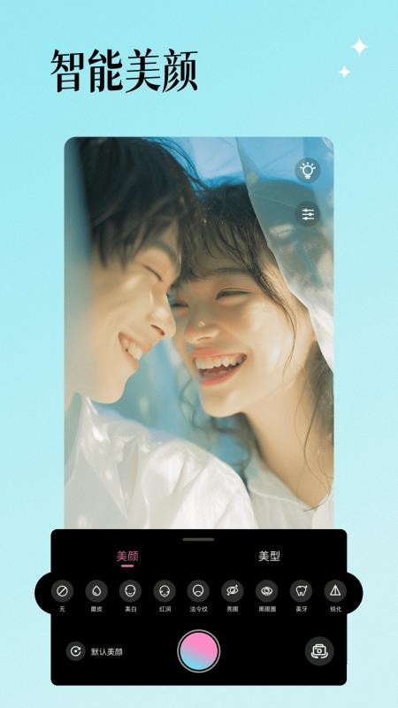 氛围感相机APPv1.0.3 3