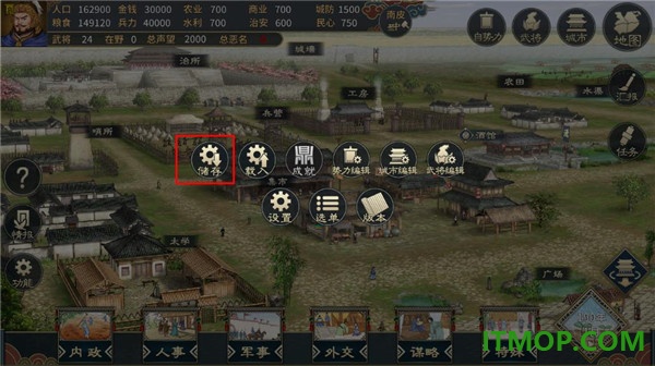 三国志汉末霸业手游