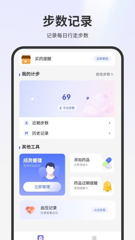 按时吃药手机版appv6.0(3)
