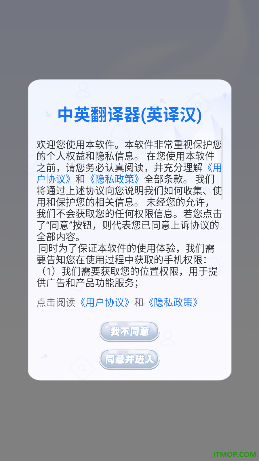 中英翻译器英译汉手机版