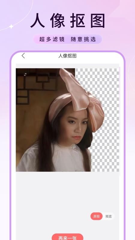 颜相机软件手机版v1.8.0 2