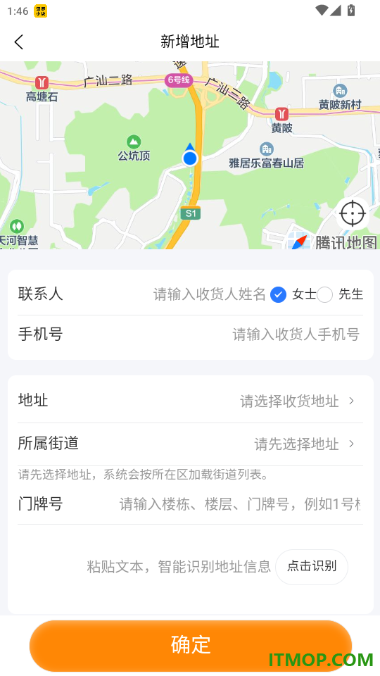 顾好家APP免费版
