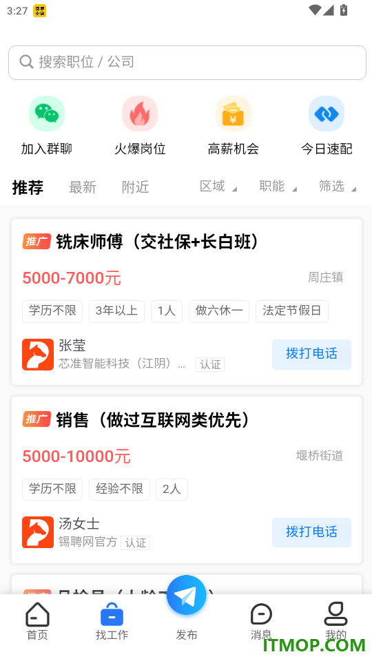 锡聘网免费版