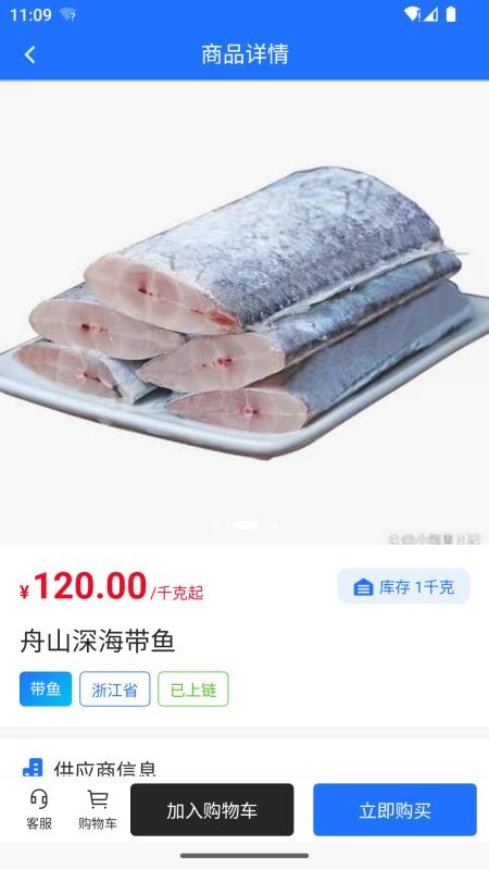 聚融链免费版v1.02 1