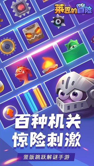莱恩的冒险游戏v1.1 3