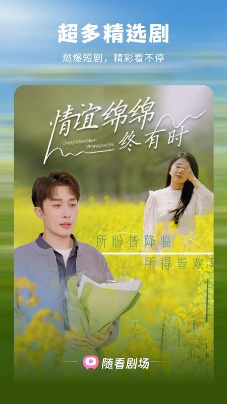 随看剧场免费版v2.9.8 5