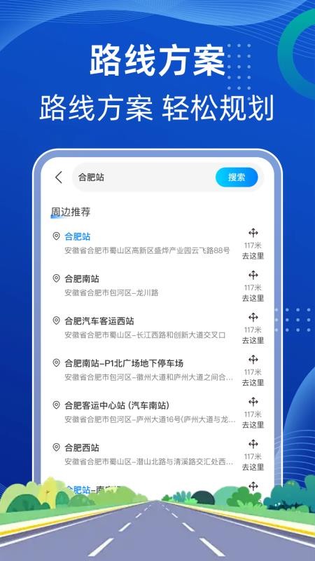 公交地铁快查询手机版v1.0.0 4