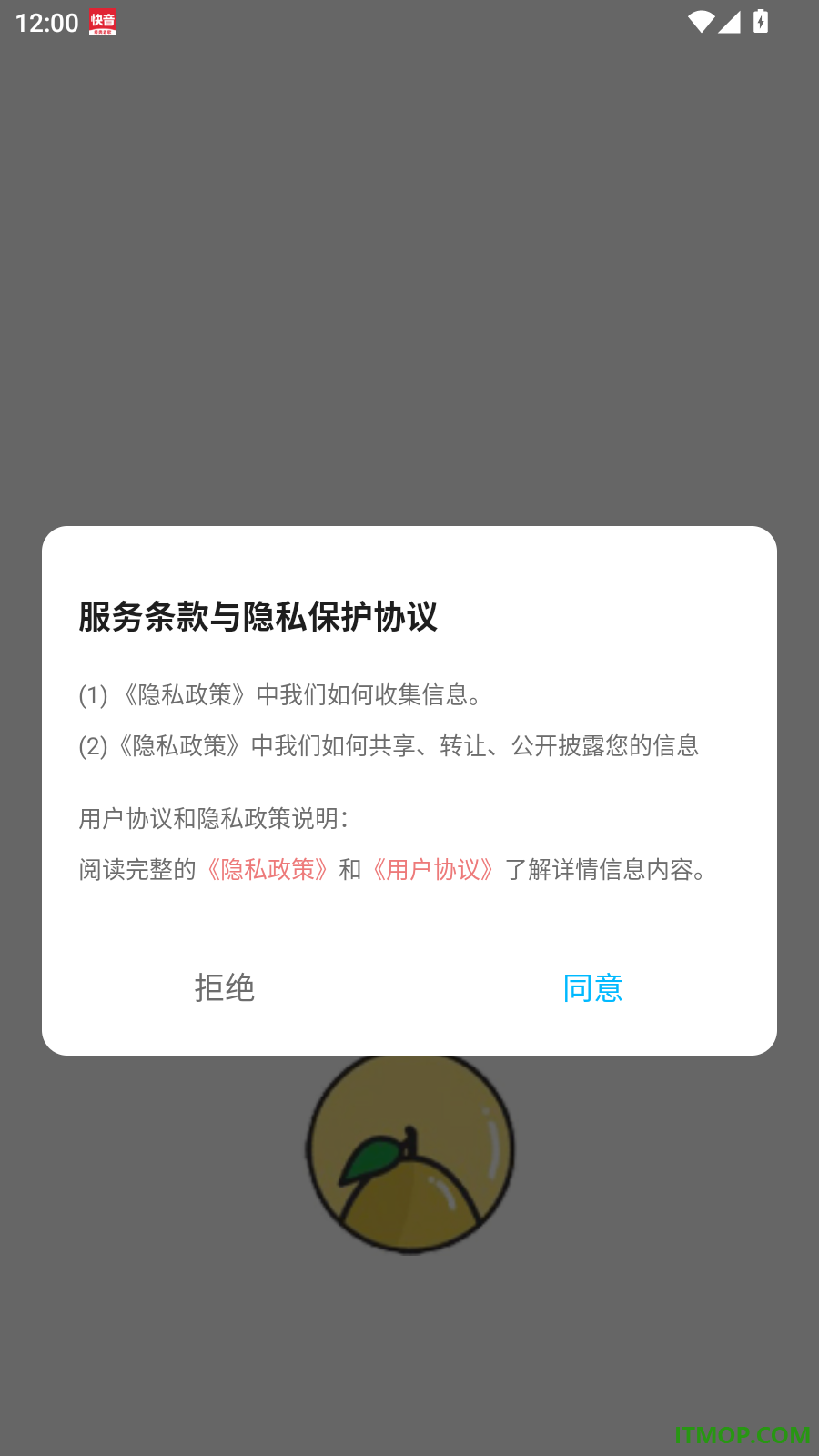 小柚子手机版