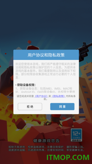 文明特工游戏