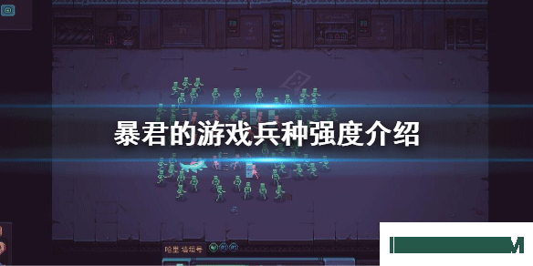 暴君的游戏手机(Despots Game)