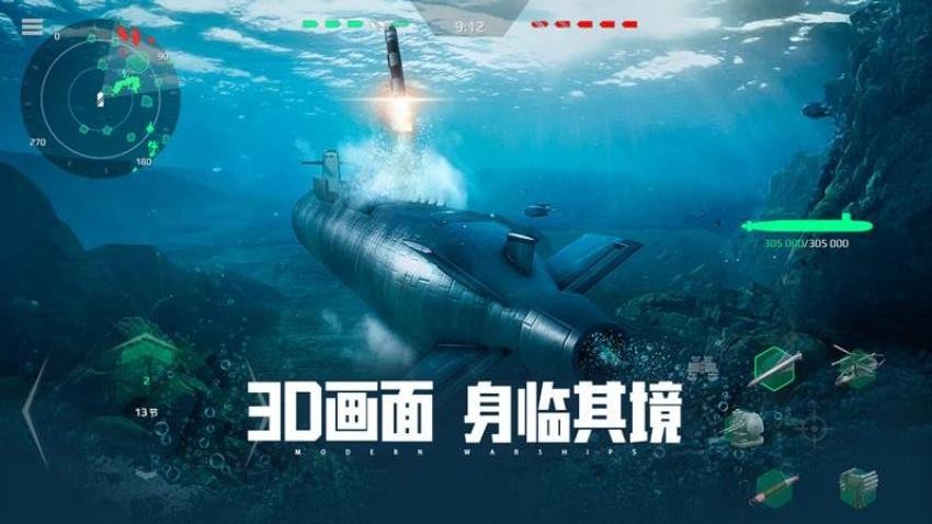 现代战舰游戏v0.106.0.53996(1)
