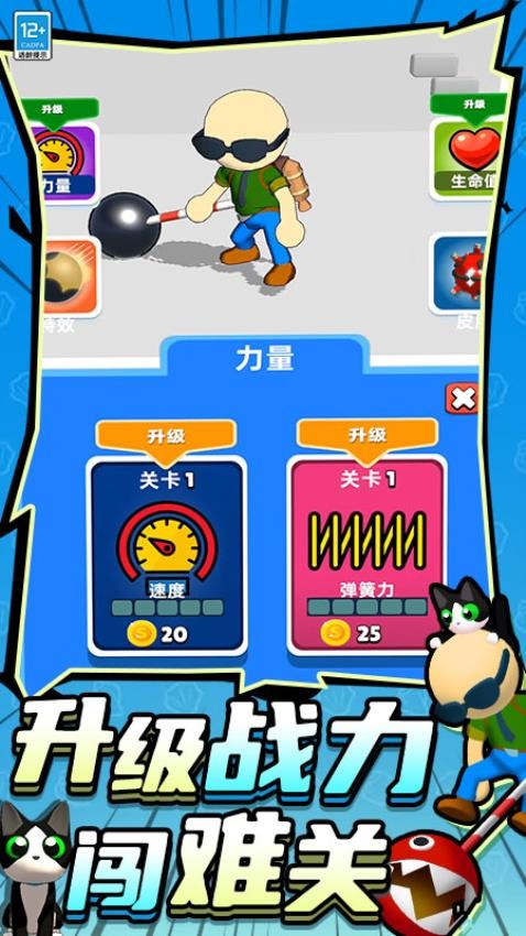 王牌突袭游戏v8.260717.169(3)