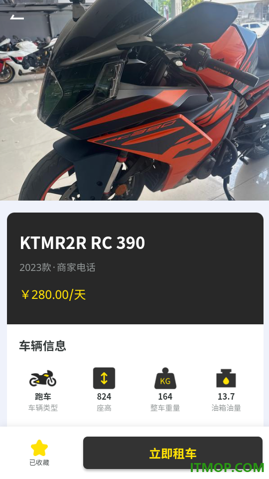 任我骑摩托车租赁官方版
