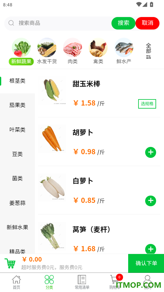 菜亿家官网版