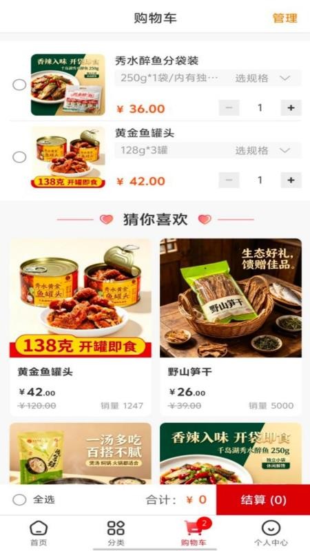 壹间好店官方版v1.1.1 2