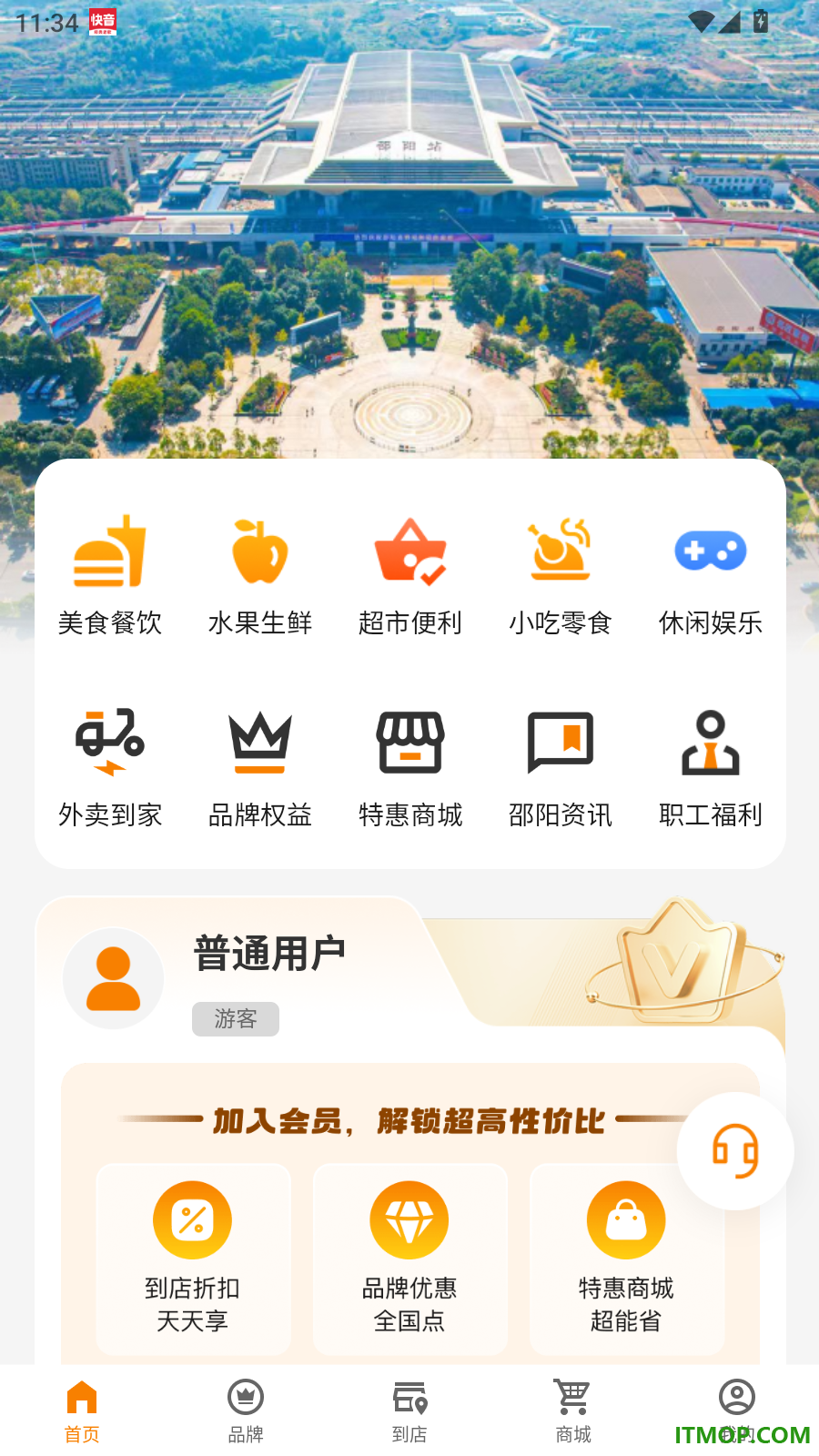 我的邵阳官网版