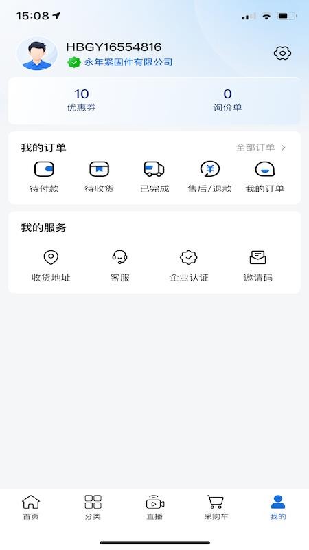 冀工优品官网版v1.0.1 1