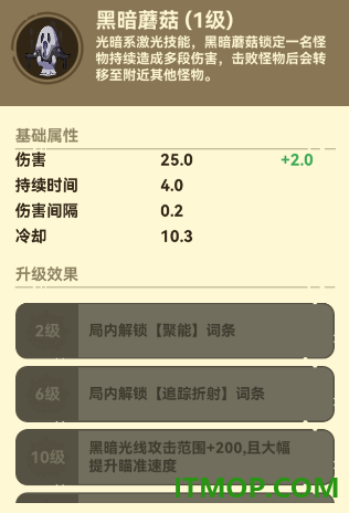 光合战队游戏